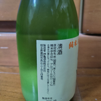 神亀のレビュー by_うどんのまち