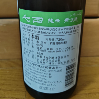 七田のレビュー by_うどんのまち