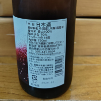 羽根屋のレビュー by_うどんのまち