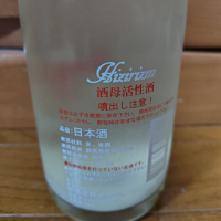 HIZIRIZMのレビュー by_うどんのまち