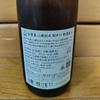 加賀鳶のレビュー by_うどんのまち