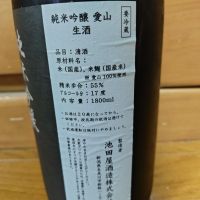 謙信のレビュー by_うどんのまち