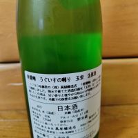 春鶯囀のレビュー by_うどんのまち