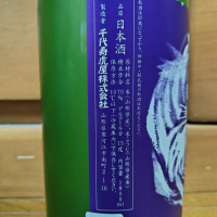 千代寿のレビュー by_うどんのまち