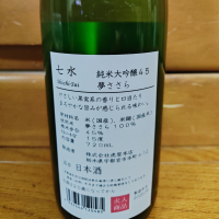 七水のレビュー by_うどんのまち