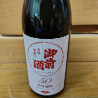 
            御前酒_
            うどんのまちさん