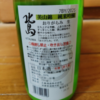 北島のレビュー by_うどんのまち