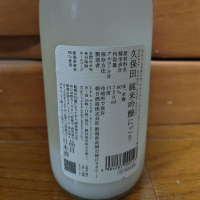 久保田のレビュー by_うどんのまち