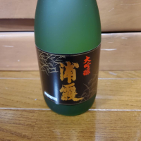 宮城県の酒