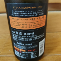 OCEAN99のレビュー by_うどんのまち