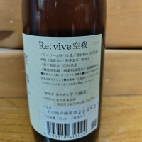 Re:viveのレビュー by_うどんのまち