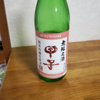 
            甲子_
            うどんのまちさん