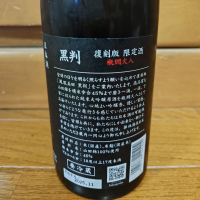 鳳凰美田のレビュー by_うどんのまち