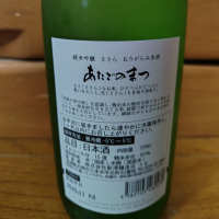 愛宕の松のレビュー by_うどんのまち