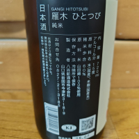 雁木のレビュー by_うどんのまち