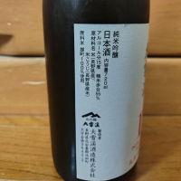 大雪渓のレビュー by_うどんのまち