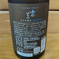 鳳凰美田のレビュー by_うどんのまち