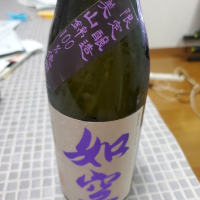 青森県の酒