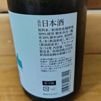 越の誉のレビュー by_うどんのまち