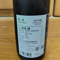 鍋島のレビュー by_うどんのまち