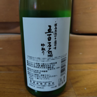 聖のレビュー by_うどんのまち