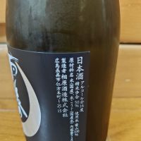 雨後の月のレビュー by_うどんのまち