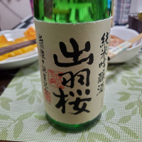 
            出羽桜_
            うどんのまちさん