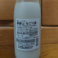 麒麟山のレビュー by_うどんのまち