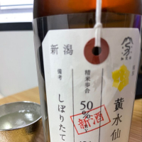 荷札酒