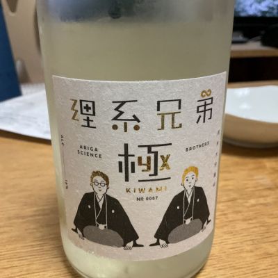 福島県の酒