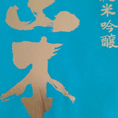 山本のレビュー by_エミテカ