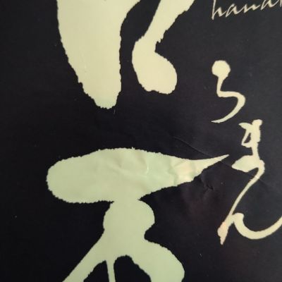 ロ万のレビュー by_エミテカ