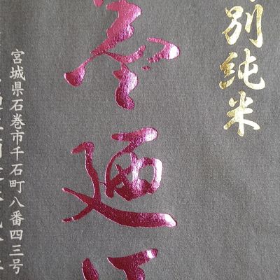 墨廼江のレビュー by_エミテカ