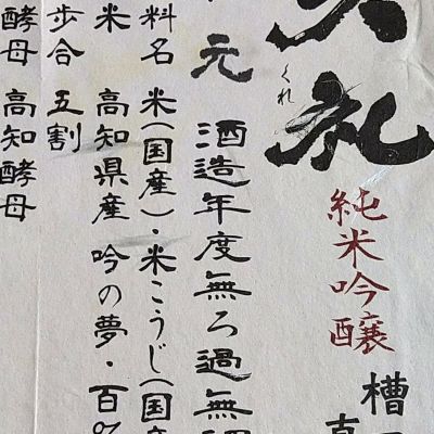 久礼のレビュー by_エミテカ