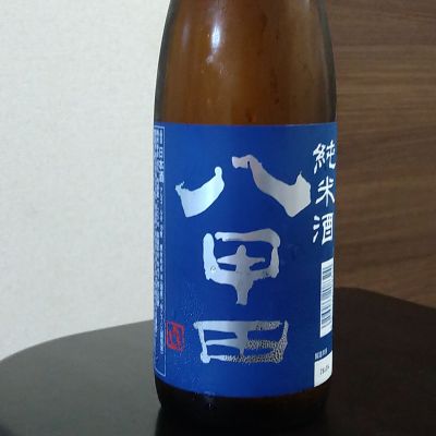 八甲田おろしのレビュー by_エミテカ