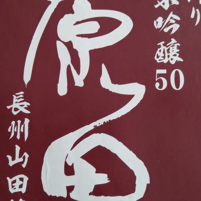 原田のレビュー by_エミテカ