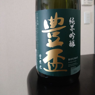 青森県の酒