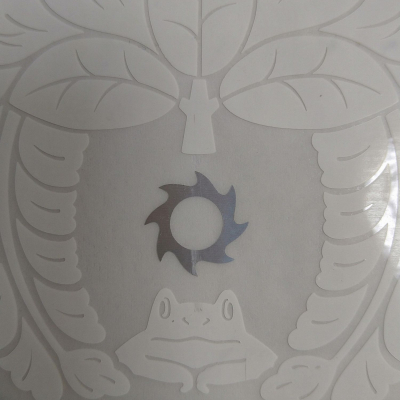 穏のレビュー by_エミテカ