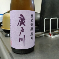
            廣戸川_
            エミテカさん