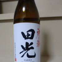 田光
