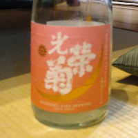 光栄菊