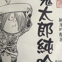 
            千代むすび_
            エミテカさん