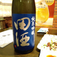 
            田酒_
            エミテカさん