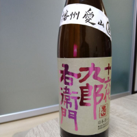 
            十六代九郎右衛門_
            エミテカさん