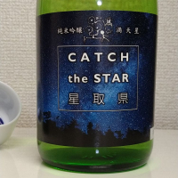 鳥取県の酒