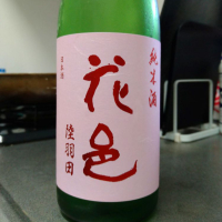 秋田県の酒