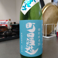 群馬県の酒