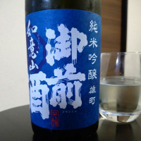 
            御前酒_
            エミテカさん