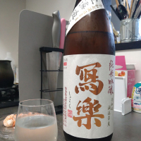 写楽（冩樂）