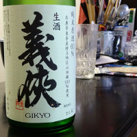 義侠